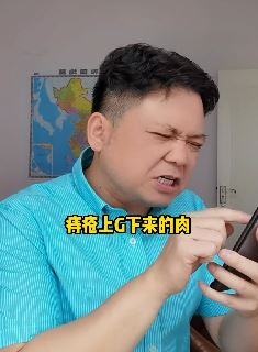 陈老斯搞笑：痔疮上割下来的肉是五花肉还是里脊肉？是腰子！