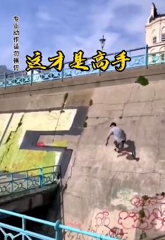 跑酷高手的高燃时刻，多大勇气才能做这样的动作！