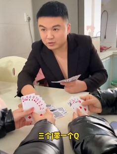 小李虎搞笑打牌:扑克牌也可以这么玩!