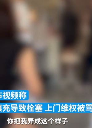 杭州一女子称在瑞秀医美做额头填充导致栓塞 上门维权被骂