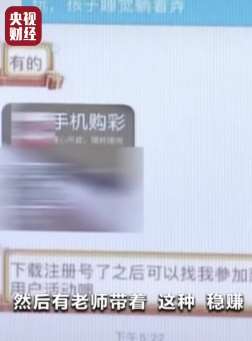 央视揭炫富骗局，昔日同学高调炫富实为"诱饵"来"杀熟"