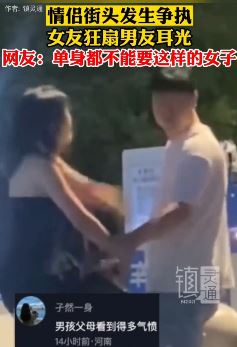情侣当街吵架女方狂扇男友耳光