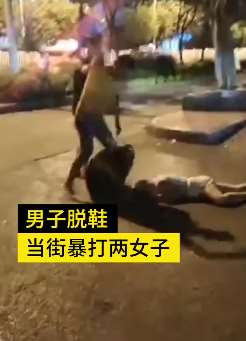 男子当街脱鞋暴打2女子 警方：双方酒吧起争执引发冲突