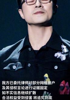 汪峰官宣与女网红恋情 并对网传婚内出轨等言论发维权声明