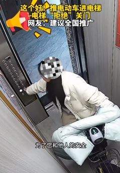 女子推电动车进电梯 电梯“拒绝”关门，这做法建议全国推广