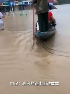 安徽歙县强降雨致上午高考语文取消 教育局称下午正常进行