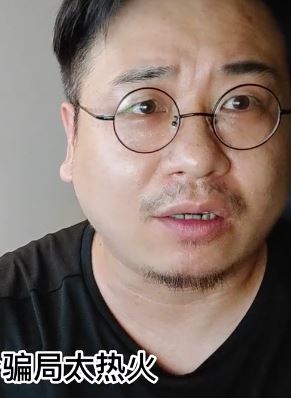 大掌柜揭新型骗局:贪小便宜的一定要看完,否则那天被套路还不知道!