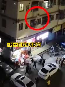 13岁女孩不慎坠楼 邻居扯棉被将其接住