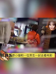 李小璐新恋情曝光