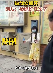 男子穿女装在女厕外偷窥被抓现行 被质问时称穿女装又不违法
