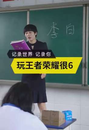 老师问：诗人李白都有哪些作品，学生的回答亮了！