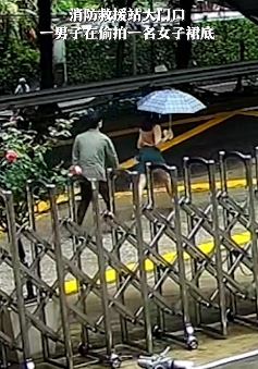 男子消防站门口偷拍女性裙底被消防员当场抓住