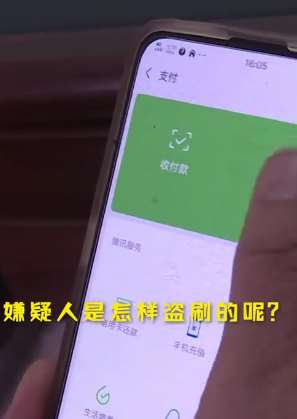 重庆一女子手机丢失后微信零钱被盗刷
