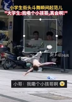 小学生街头斗舞谁也不服谁 耍起来一个比一个牛