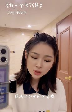 网红歌手「阿悠悠」版《找一个字代替》，网友：总有一个人无法替代！