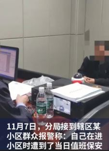 雅安一小区保安猥亵居民被行拘