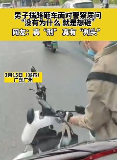 广州一嚣张男子挡路砸车还叫嚣民警