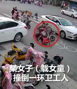 环卫工人当街被撞倒，肇事女子若无其事离开！