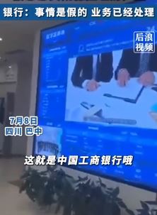 女子称银行办定期存款被忽悠买成保险理财产品