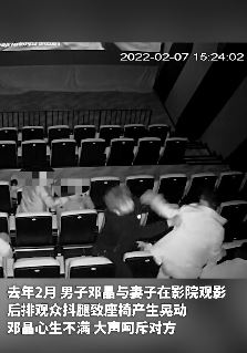 上海一男子影院殴打后排抖腿观众