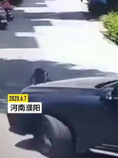 扎心!河南一小孩路中间玩耍被汽车碾压身亡!