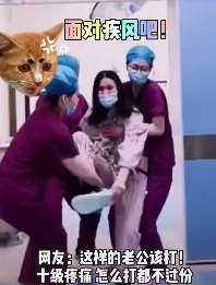 产时不同意打无痛 产妇生完后暴打老公