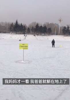 哈尔滨一男子雪场被撞晕后身亡
