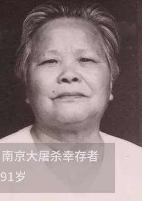 南京大屠杀幸存者万秀英离世，享年91岁！