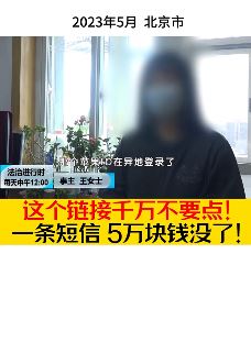 女子苹果ID帐号被盗损失5万元 遇到这种钓鱼链接千万不能点