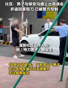 中山一男子持菜刀与民警对峙