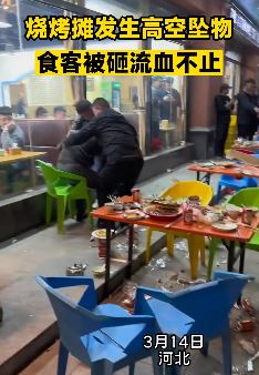 河北一烧烤摊遇高空坠物 一食客被砸伤流血不止