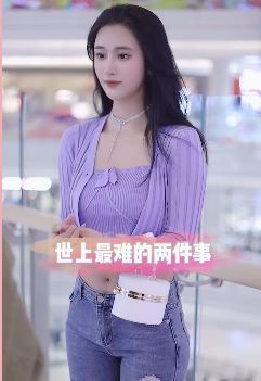 街采美女：世界上最难的两件事，小姐姐说的很有道理！