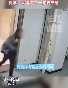 37岁男子夜闯女厕抢手机被抓