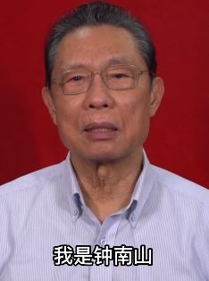 钟南山讲述党员初心