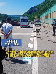 贵阳一客车侧翻致4死1伤