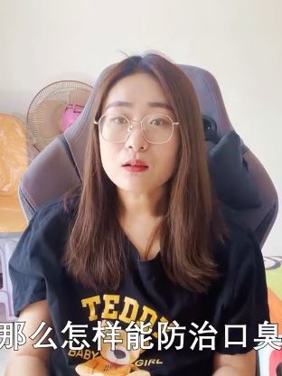 如何防治口臭？你只要做好这3件事，口臭再也不会来！