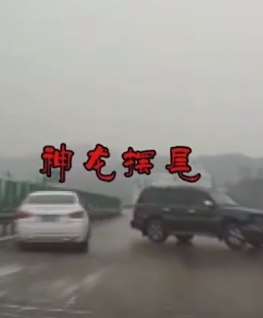 你说小白车的运气好，还是技术好呢？