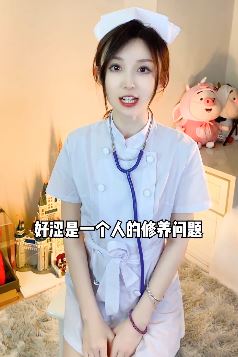 好色是一种修养，不分男女！护士小姐姐这话你认同吗？