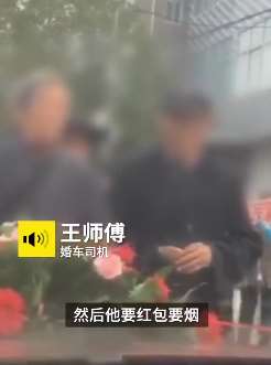 河南潢川一群大爷大妈拦婚车讨红包 不给不让走被刑拘