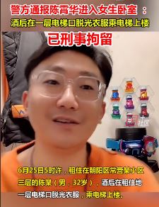 德云社艺人陈霄华被刑拘