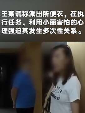 男子冒充警察一夜招嫖2次被抓