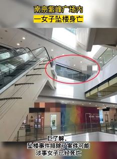 南京紫峰广场一女子坠亡