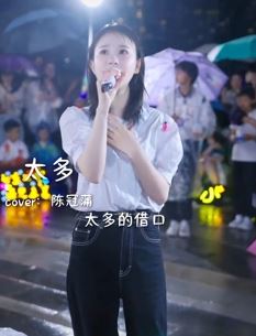 网红小姐姐「小阿七」雨天户外翻唱《太多》，一开口便知是位实力歌手！