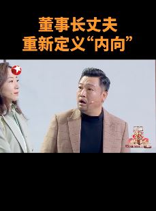 东方卫视春晚贾冰、韩雪上演超搞笑小品，侮辱我的方式有很多种，能否换一种！