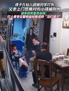 孩子幼儿园被同学打伤 男子找上门殴打对方被刑拘