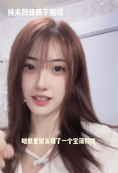 好看小姐姐「御主兔」分享一个宝藏特效,谁用谁好看!