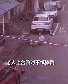 老人路边摔倒起不来 热心群众暖心相助