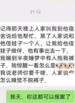 网曝甘肃白银一中学男教师猥亵男学生被抓