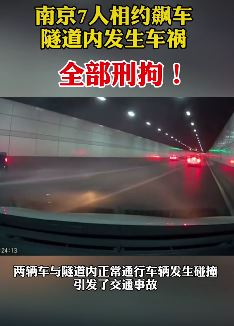 南京7人相约飙车发生车祸