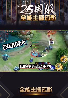 王者荣耀出装对线实用教学 新版本打野怎么玩?一分钟了解